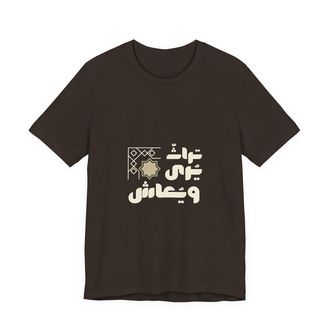 Arabic Calligraphy Moon Tee — Eid Ramadan Islamic Graphic T-Shirt
