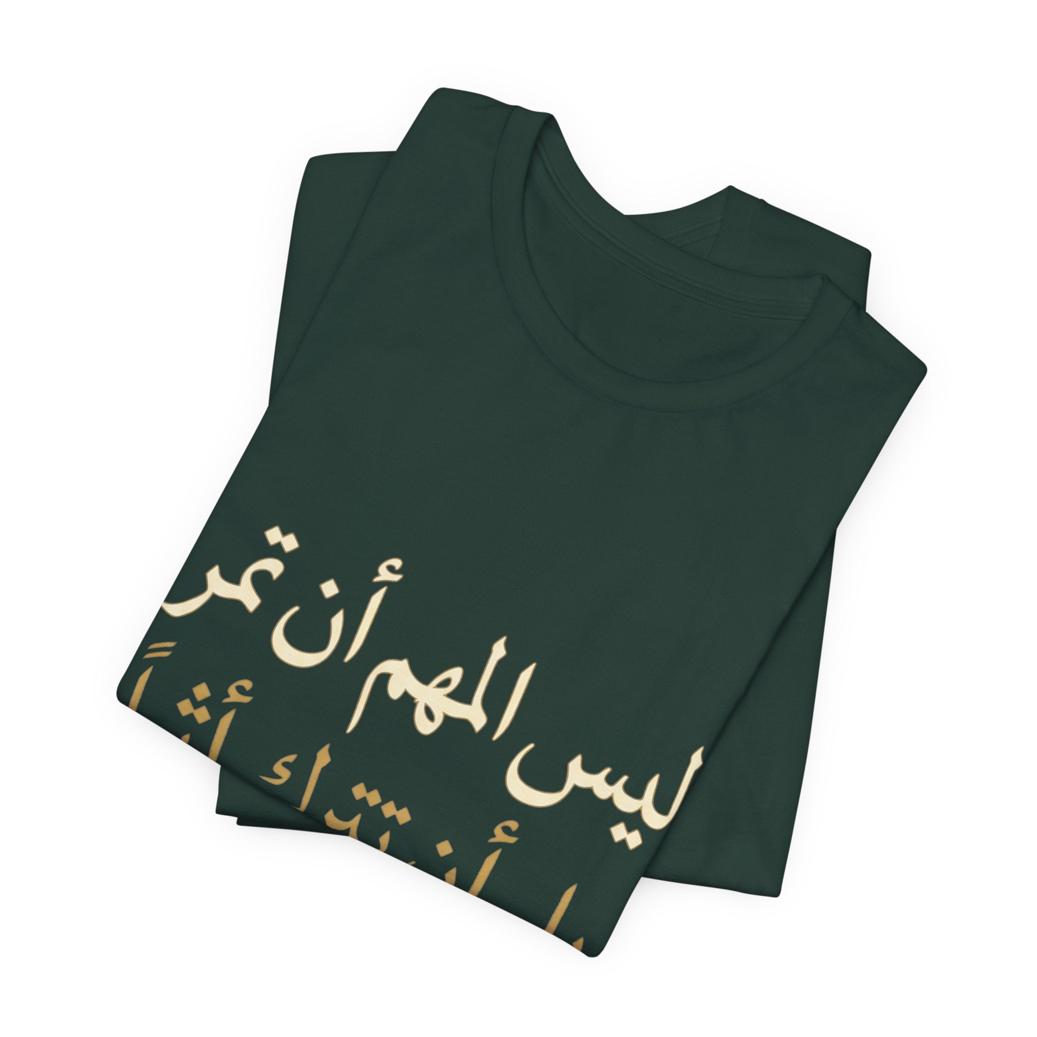 Arabic T‑Shirt — "ليس المهم أن تمر بل أن تترك أثرا" - Legacy Collection