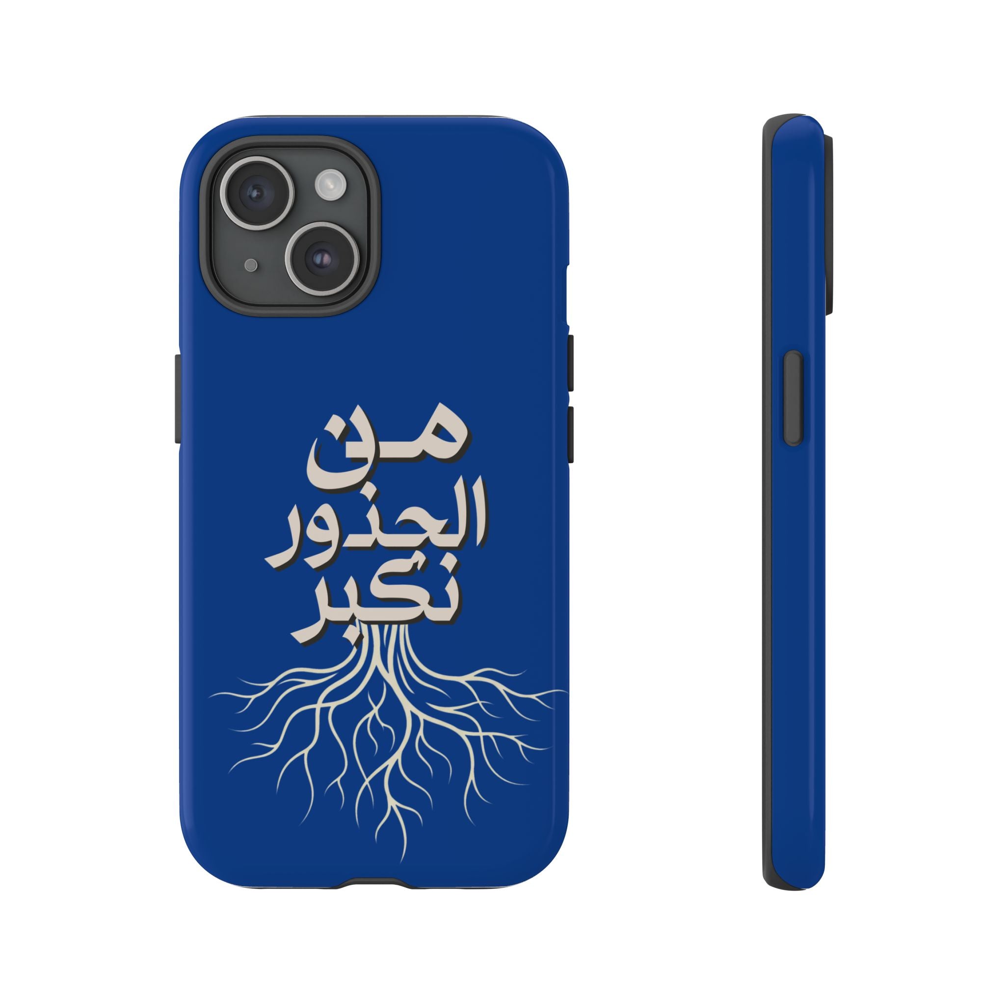 We Grow From the Roots - من الجذور نكبر Phone Case
