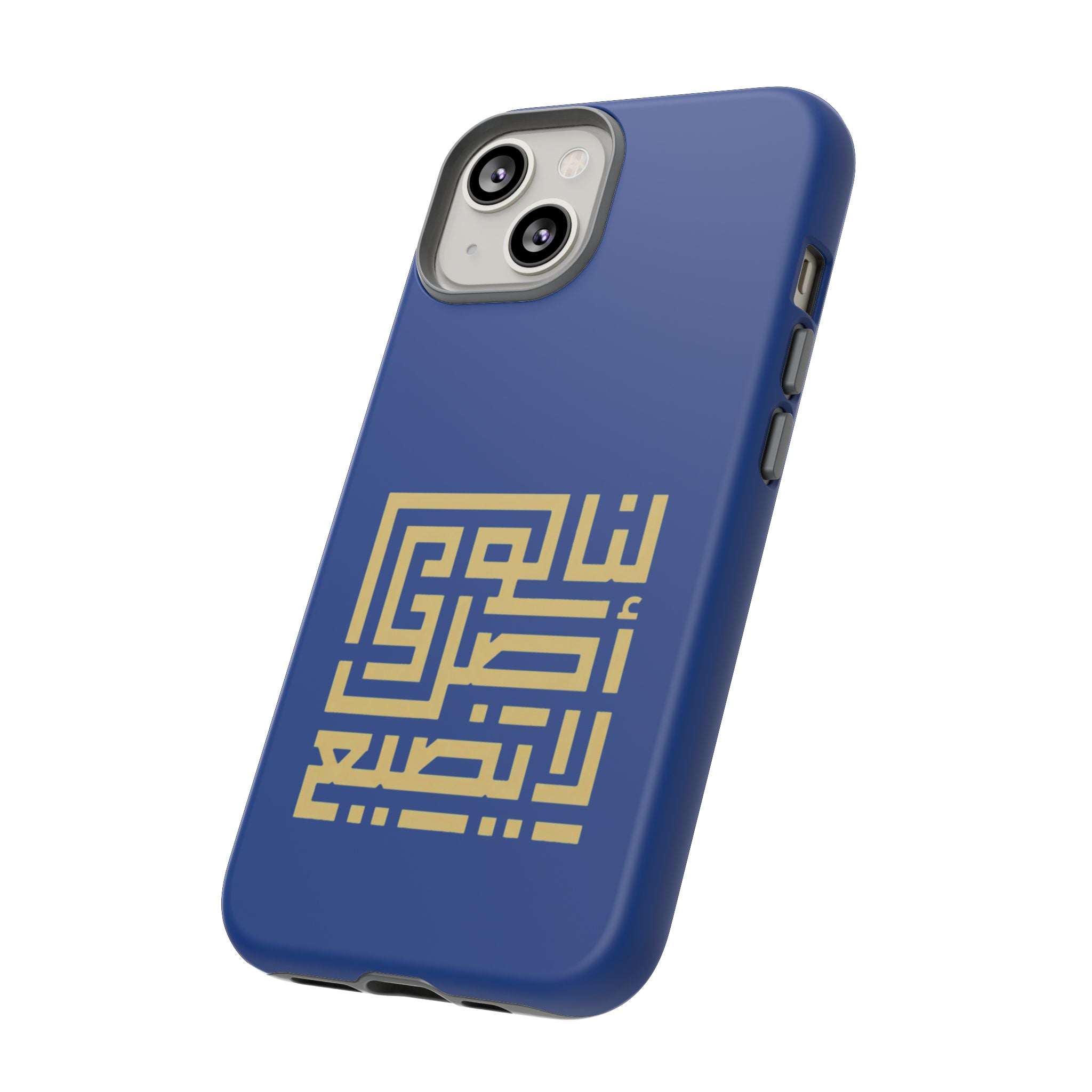 We have an origin that will not be lost -  لنا أصلٌ لا يضيع Phone Case