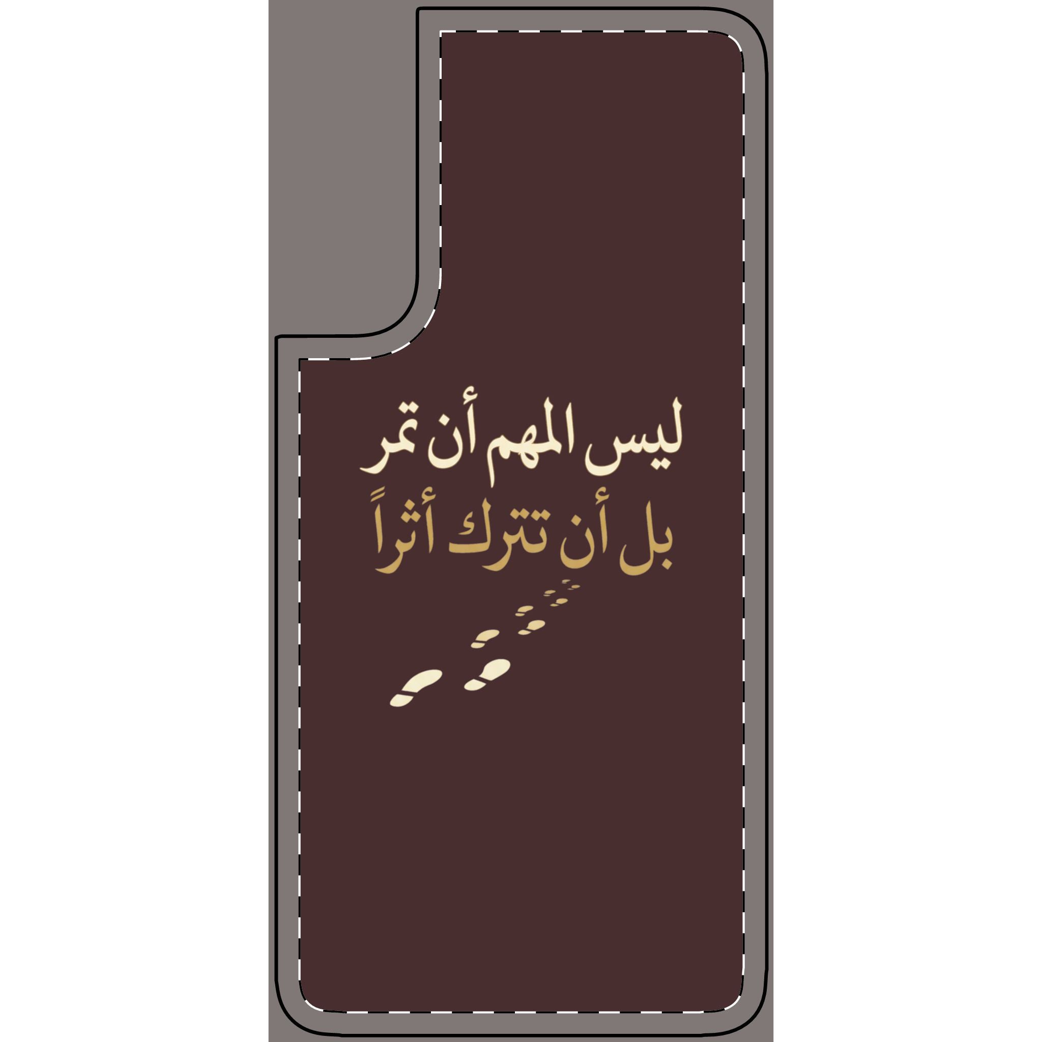 Phone Skin — Arabic Calligraphy "ليس المهم أن تمر بل أن تترك أثرا" Brown Protective Decal