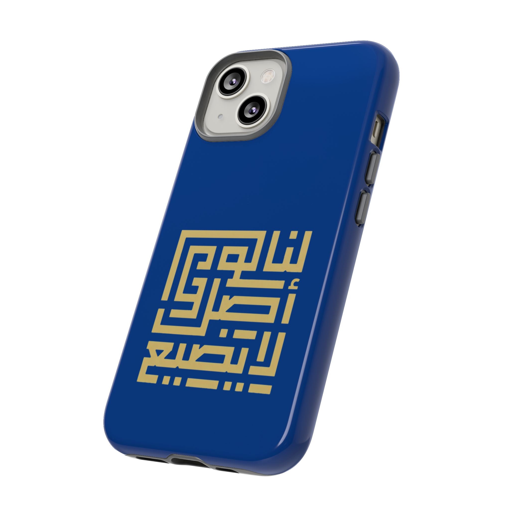 We have an origin that will not be lost -  لنا أصلٌ لا يضيع Phone Case