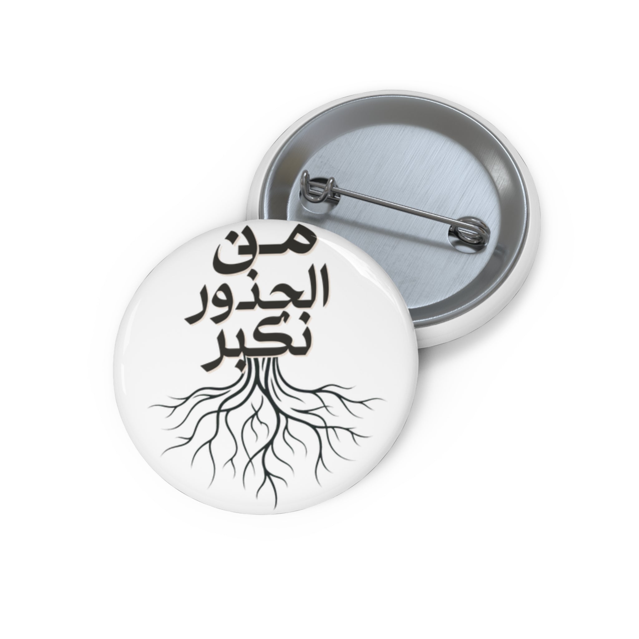 We Grow From the Roots - من الجذور نكبر - Pin Button