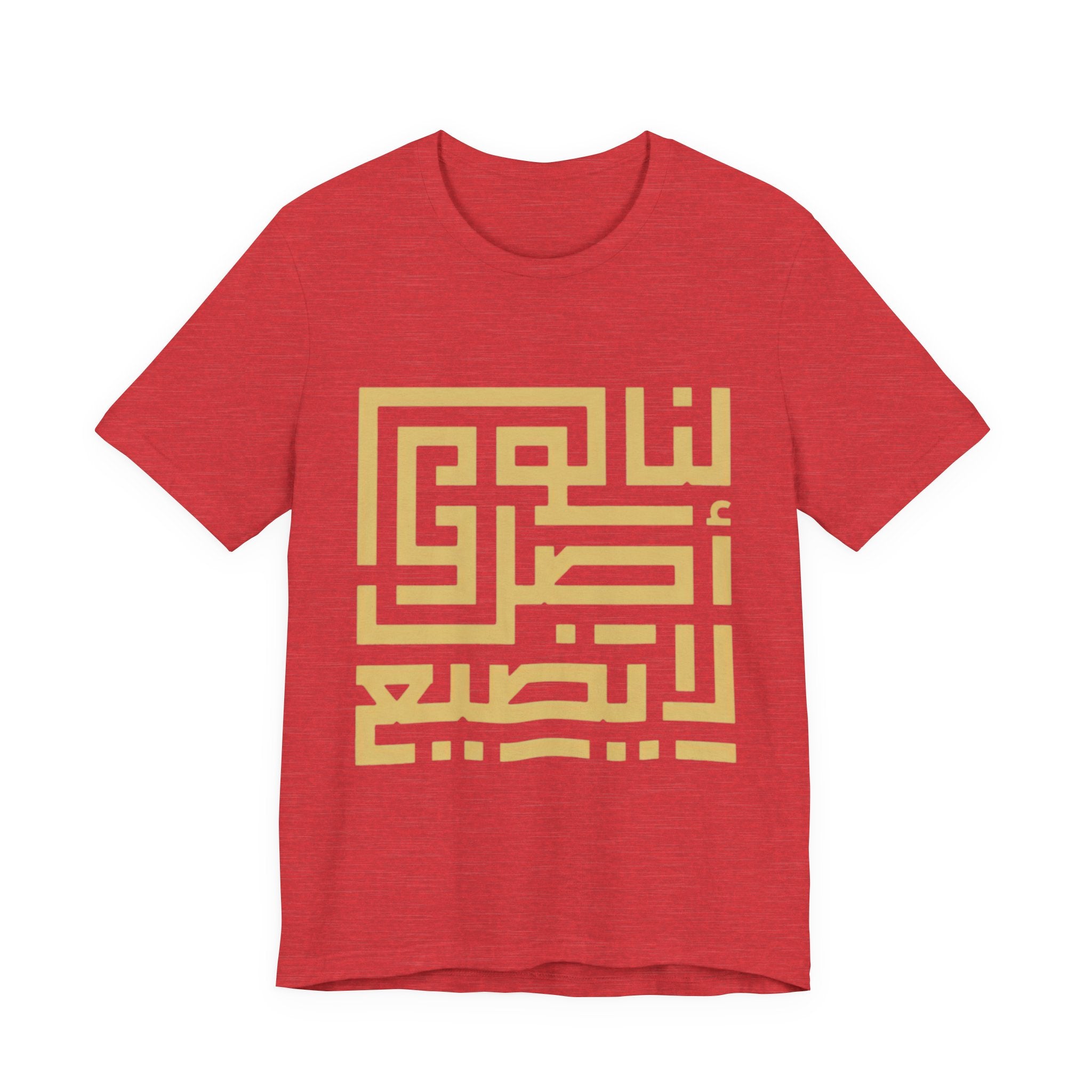 Arabic Kufic Script "لنا أصلٌ لا يضيع" T-Shirt — Roots Collection