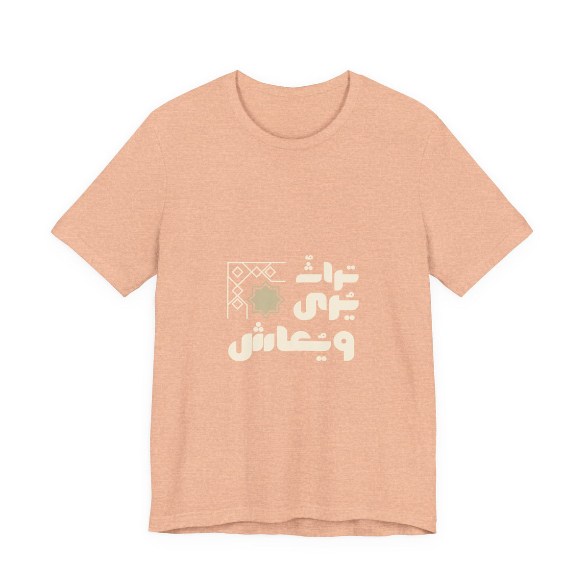 Arabic Calligraphy Moon Tee — Eid Ramadan Islamic Graphic T-Shirt