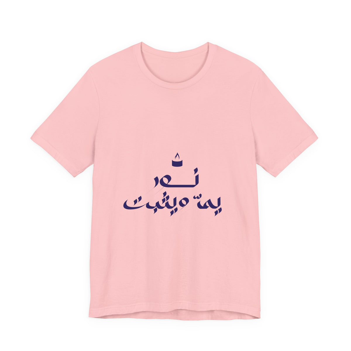 Arabic Calligraphy Tee — Minimalist "No One Can" Script T-Shirt