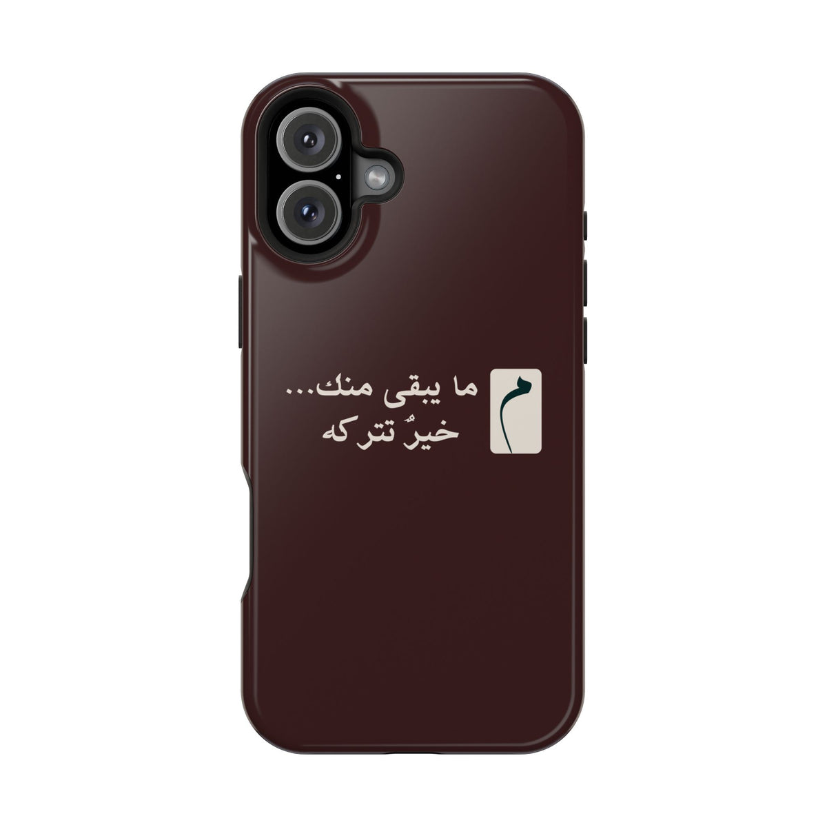 Persian Text Magnetic Impact-Resistant Phone Case — "ما بقی منت... خبر نترک" Minimal Brown