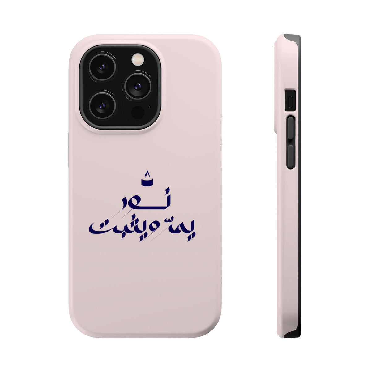 Arabic Calligraphy Magnetic Impact Phone Case — 'نعمة بها مثبت' Elegant Protective iPhone Cover