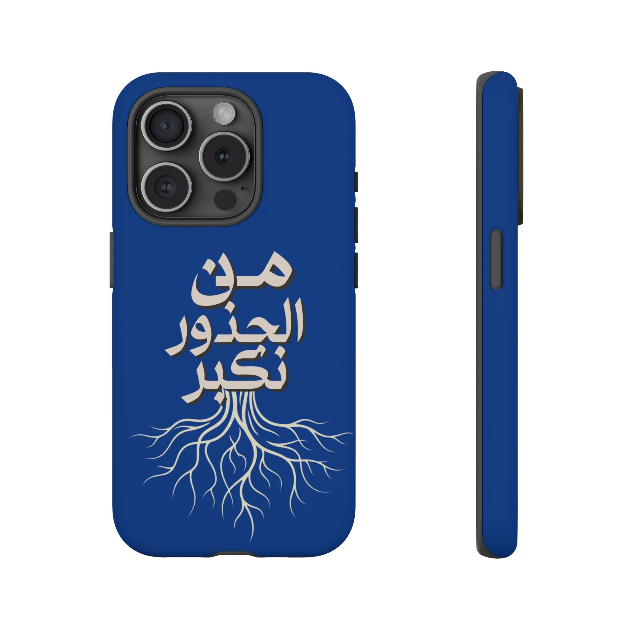 We Grow From the Roots - من الجذور نكبر Phone Case