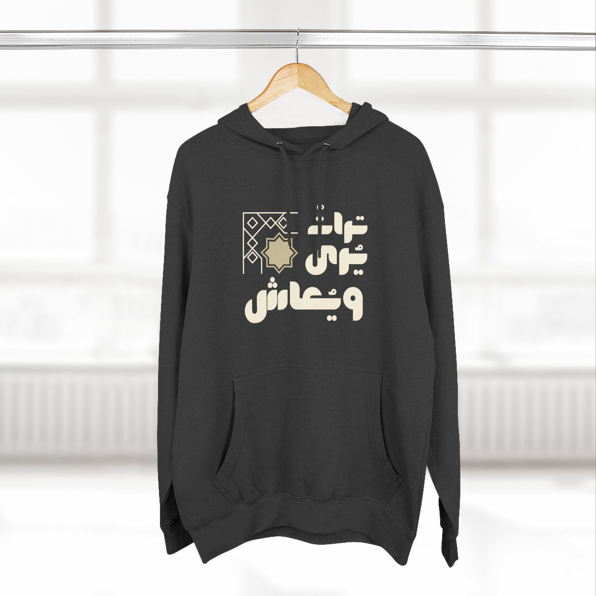 Arabic Calligraphy Hoodie – Subtle Gold Script Fleece Pullover