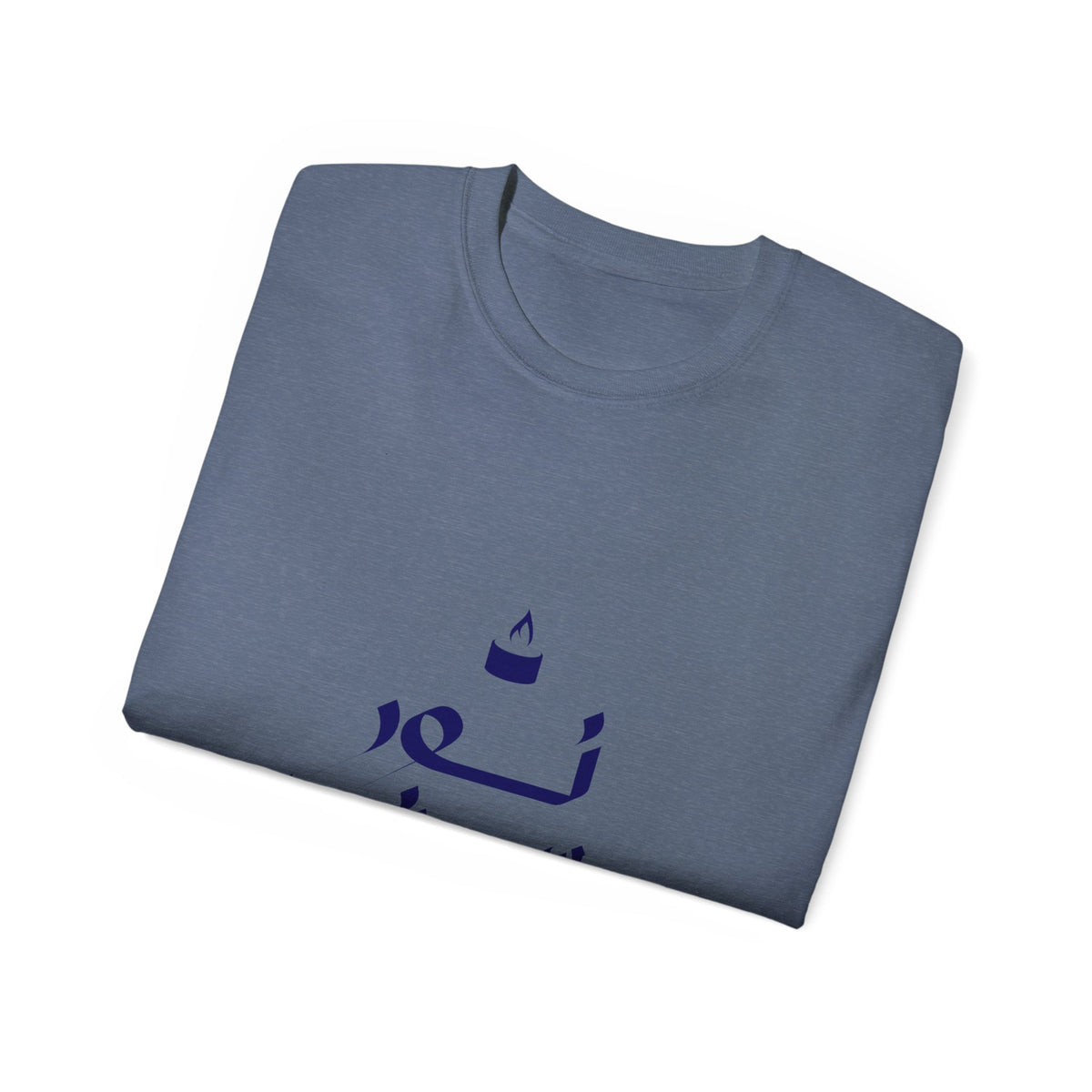 Arabic Calligraphy Tee — نص بيه ميمثت Stylish Graphic T-Shirt
