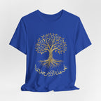 Arabic " على هذه الأرض جذورنا" T-Shirt — Roots Collection