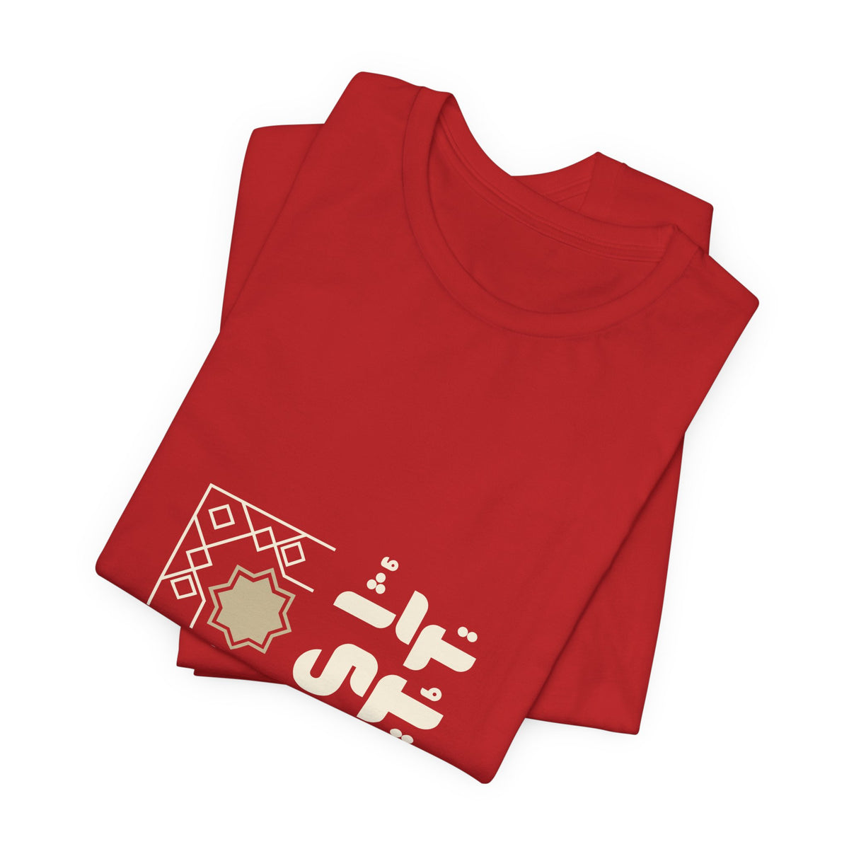 Arabic Calligraphy Moon Tee — Eid Ramadan Islamic Graphic T-Shirt