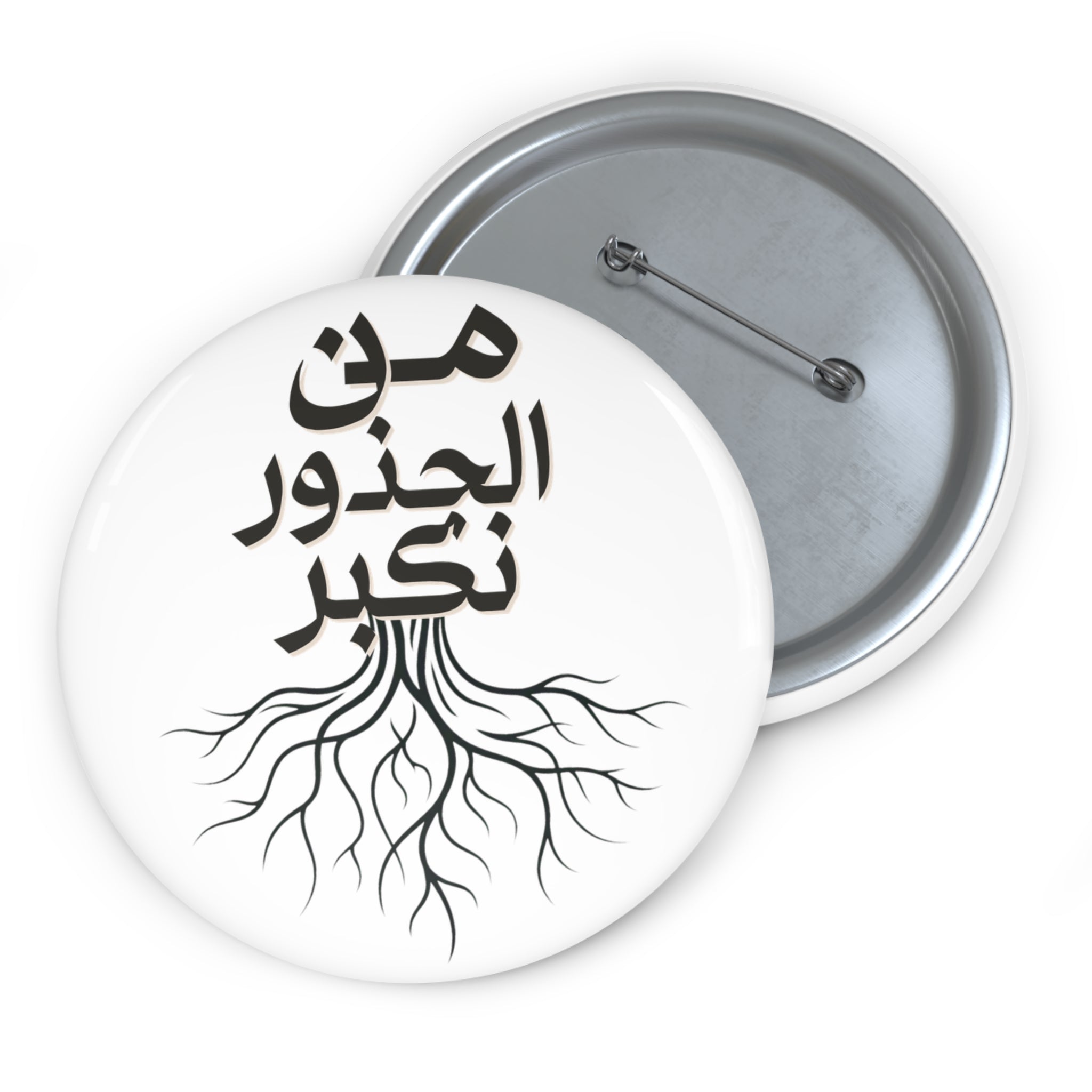 We Grow From the Roots - من الجذور نكبر - Pin Button