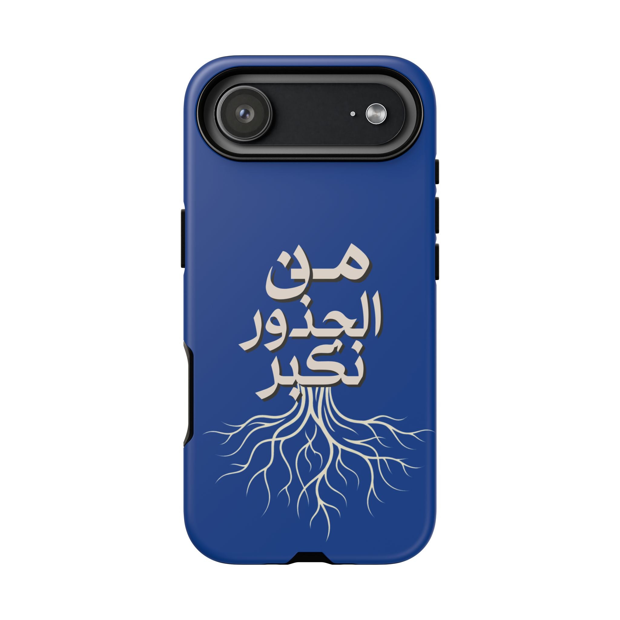 We Grow From the Roots - من الجذور نكبر حافظة هاتف