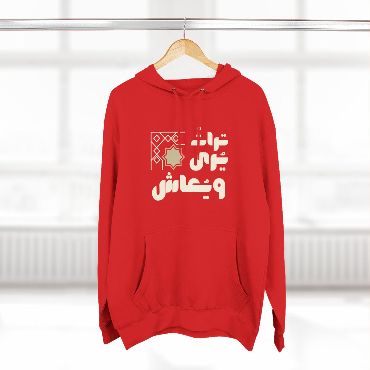 Arabic Calligraphy Hoodie – Subtle Gold Script Fleece Pullover
