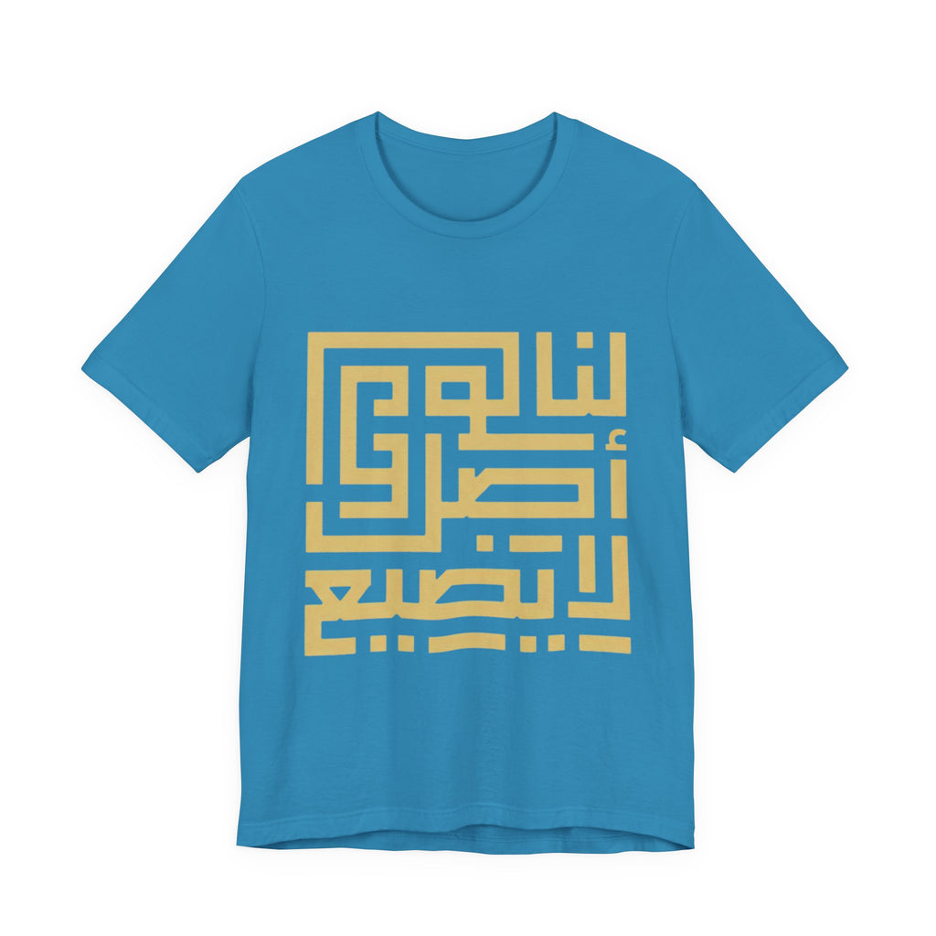 Arabic Kufic Script "لنا أصلٌ لا يضيع" T-Shirt — Roots Collection