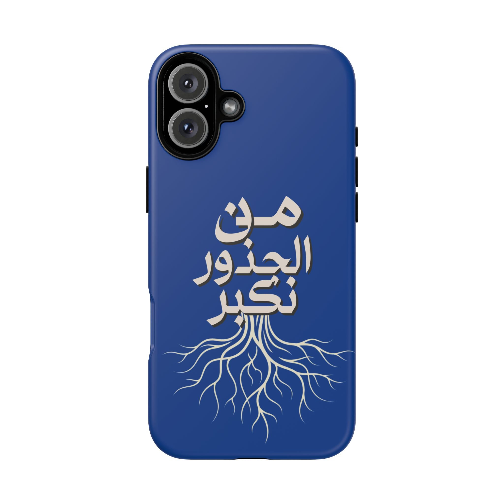 We Grow From the Roots - من الجذور نكبر Phone Case