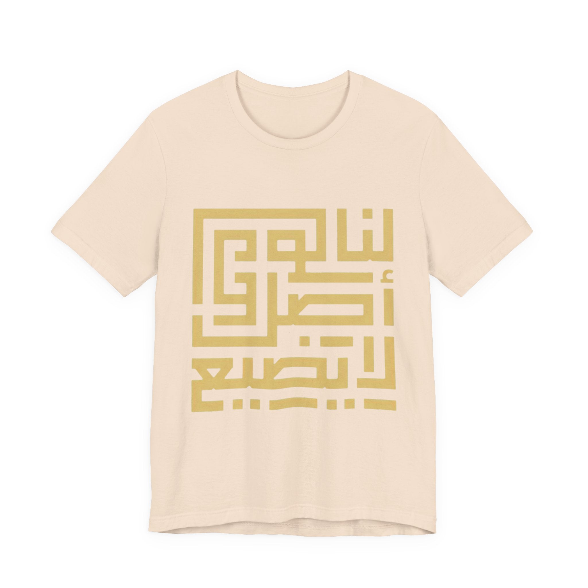 Arabic Kufic Script "لنا أصلٌ لا يضيع" T-Shirt — Roots Collection