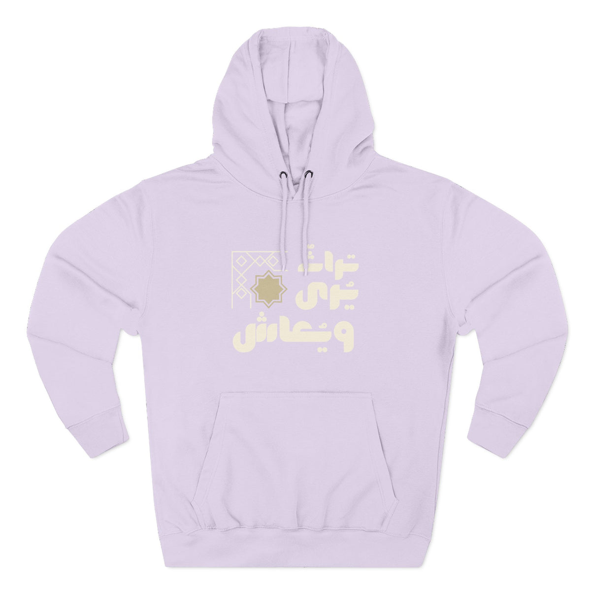 Arabic Calligraphy Hoodie – Subtle Gold Script Fleece Pullover