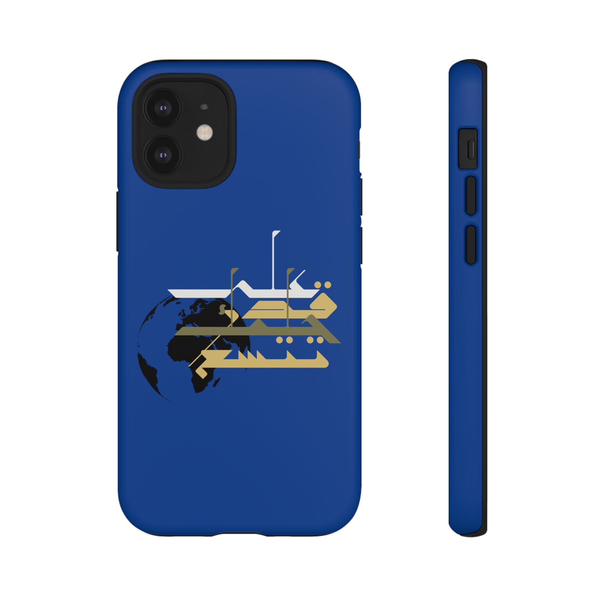 Earth Extends to the degree of your patience - على قدر حلمك تتسع الأرض Phone Case