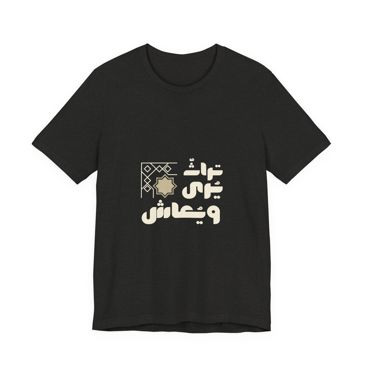 Arabic Calligraphy Moon Tee — Eid Ramadan Islamic Graphic T-Shirt