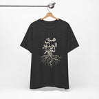 Arabic "We Grow From the Roots" T-Shirt — Roots Collection