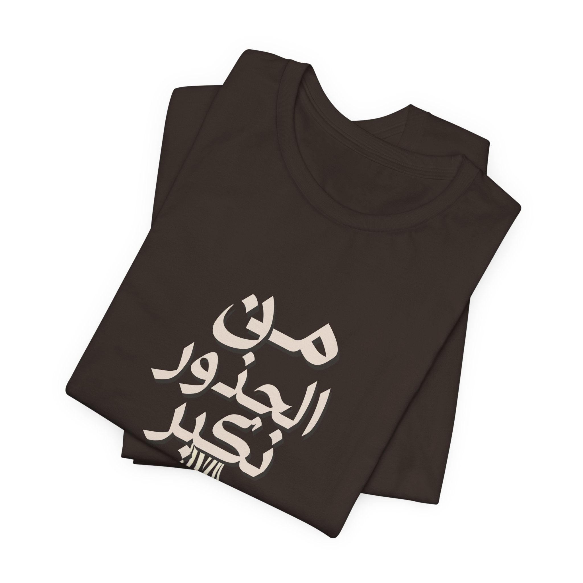 Arabic "We Grow From the Roots" T-Shirt — Roots Collection