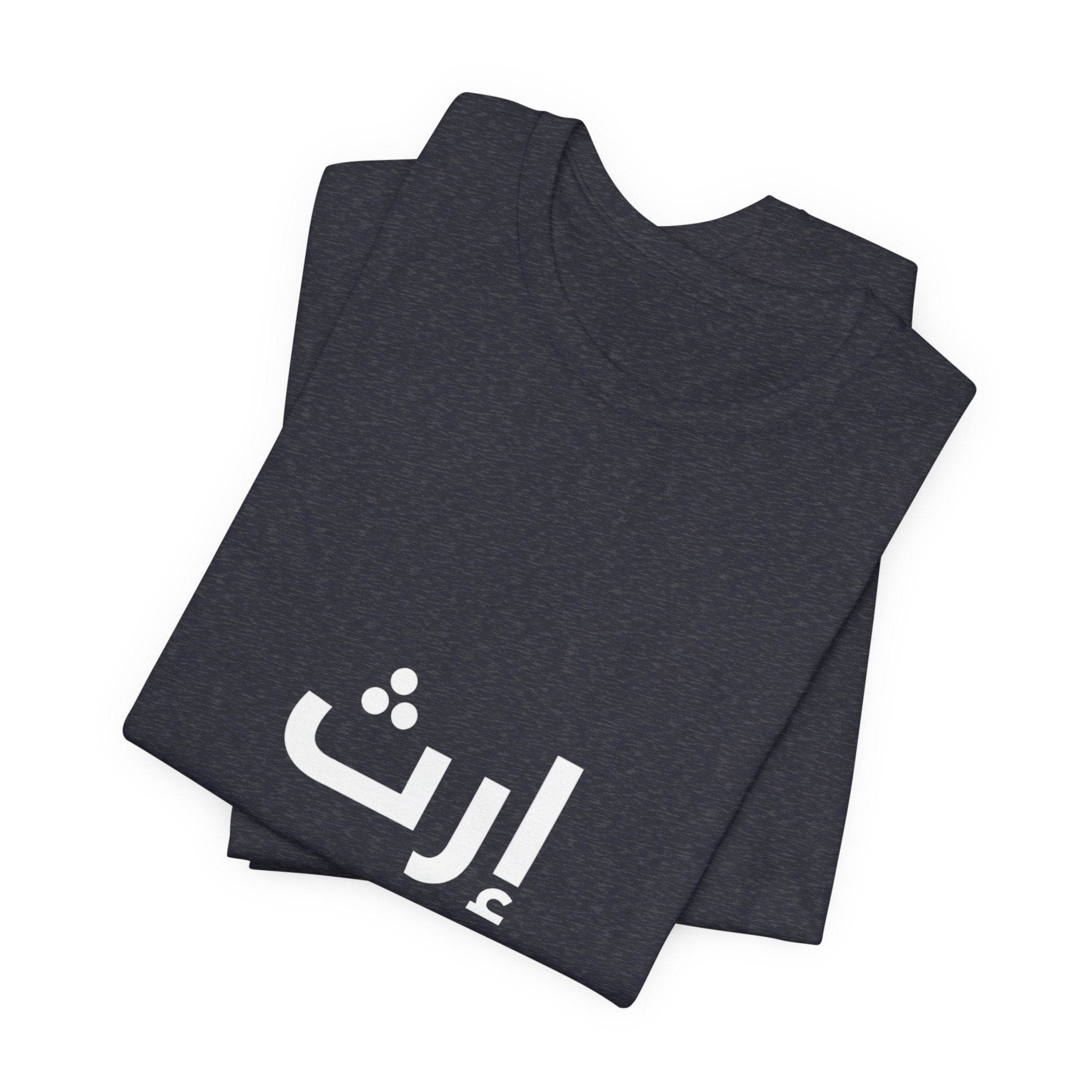 Arabic T‑Shirt — "ليس المهم أن تمر بل أن تترك أثرا" - Circle Design - Legacy Collection