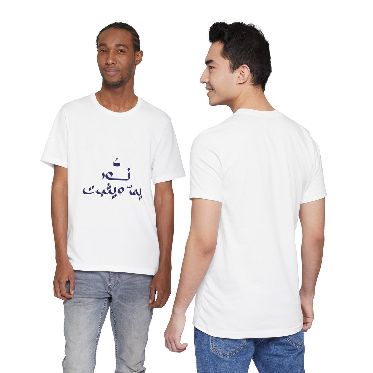 Arabic Calligraphy Tee — Minimalist "No One Can" Script T-Shirt