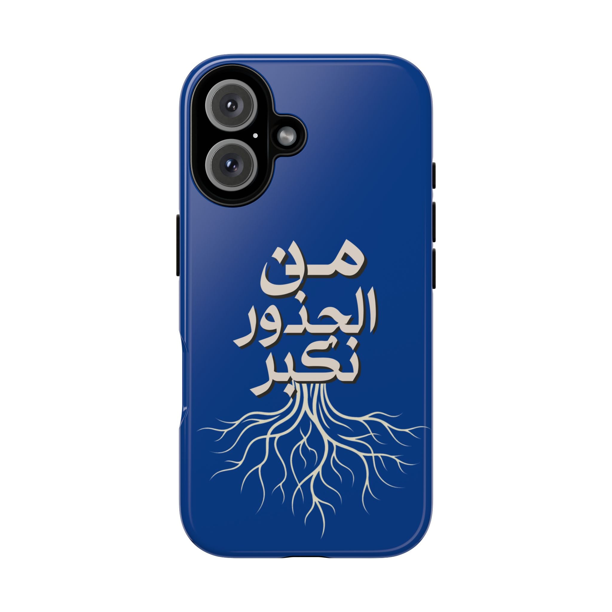 We Grow From the Roots - من الجذور نكبر Phone Case